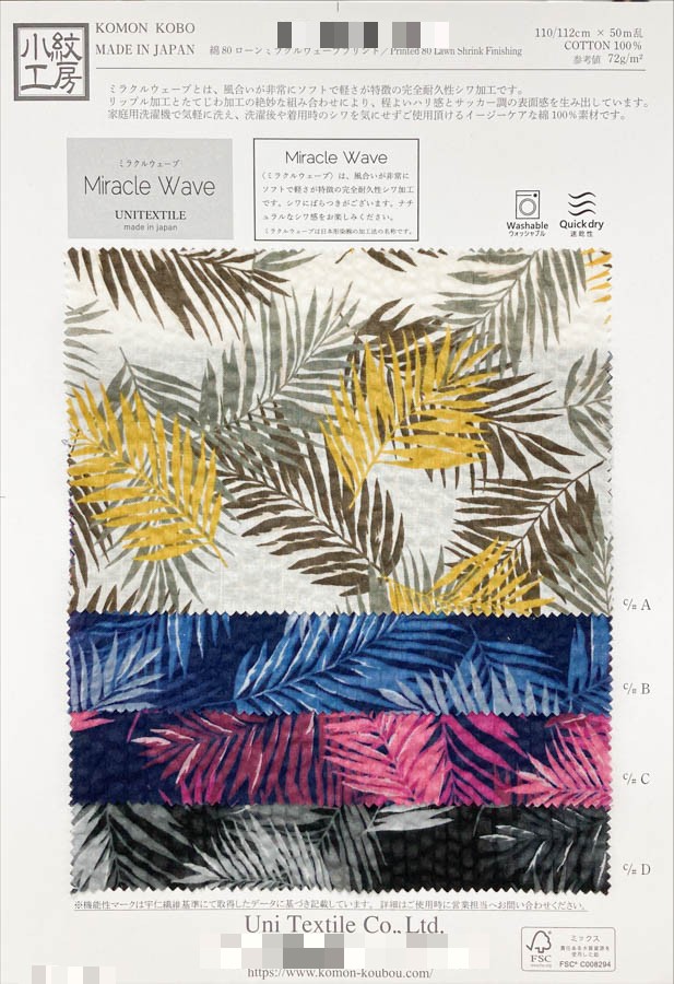 棉80支細棉布 Miracle Wave印花