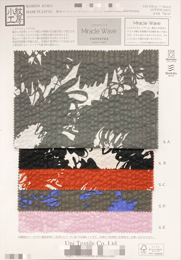 棉80支細棉布 Miracle Wave印花