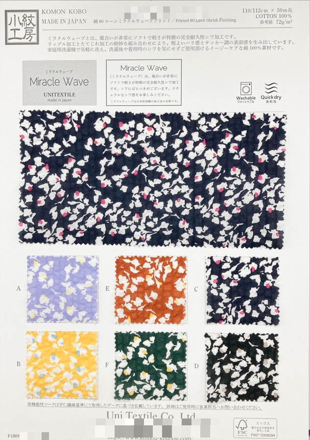 棉80支細棉布 Miracle Wave印花