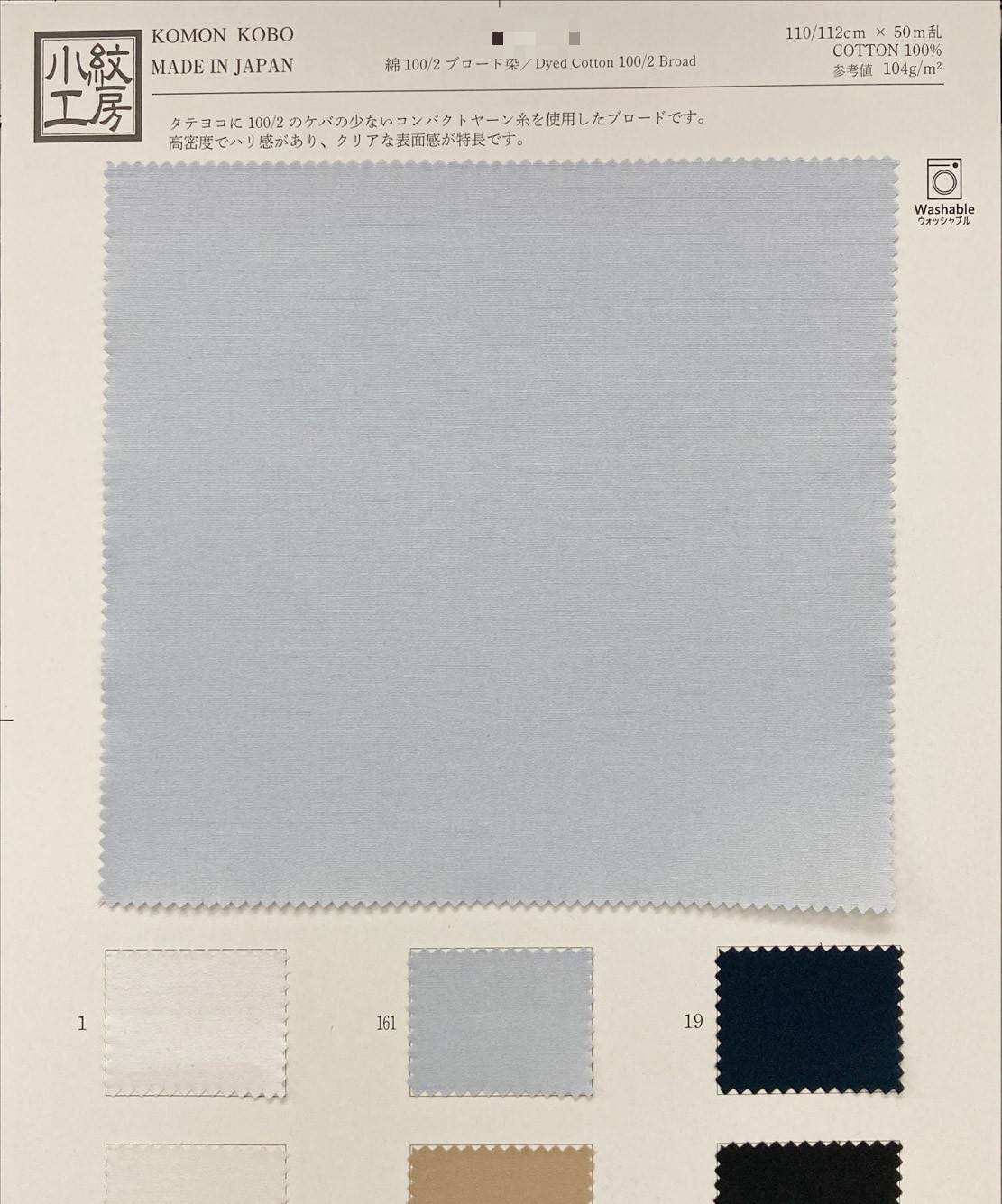 棉100/2府綢
