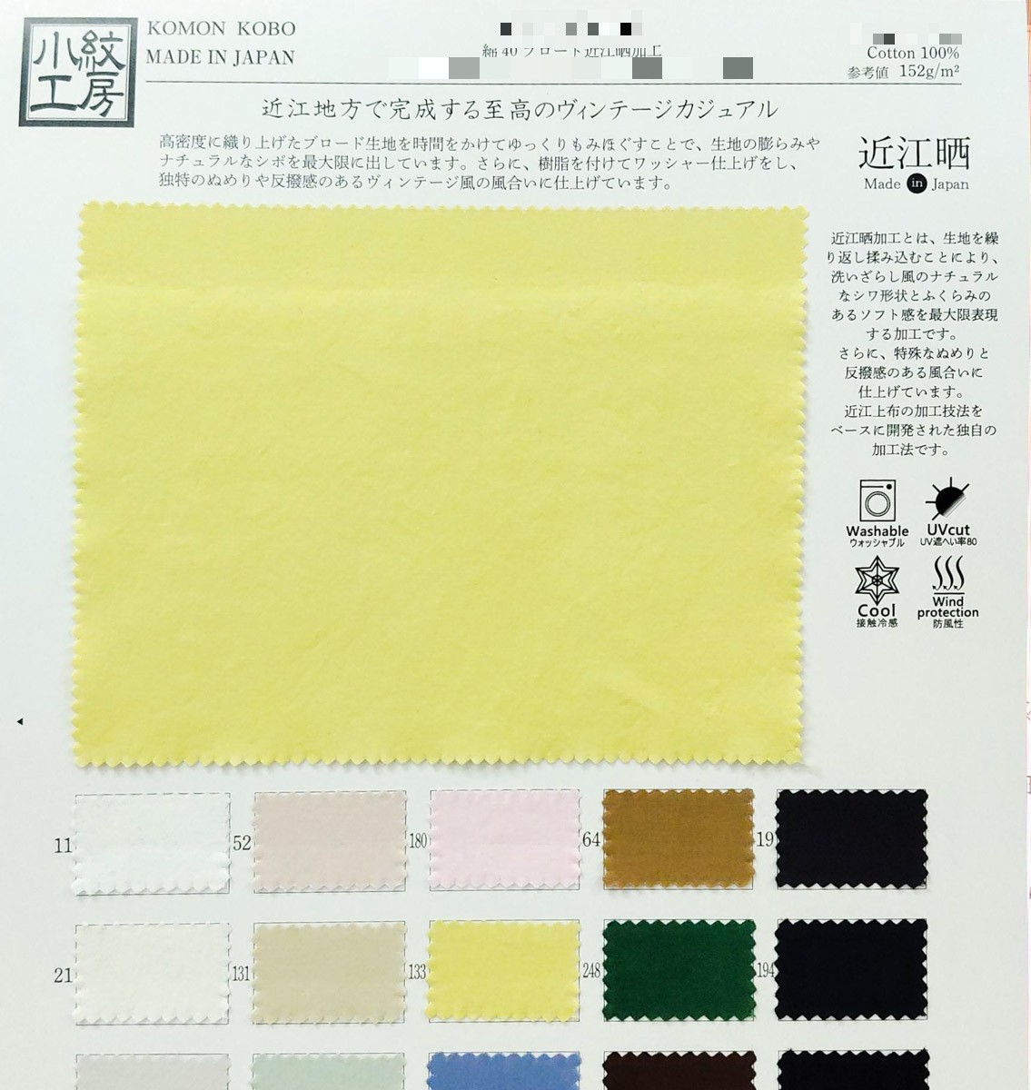 棉40支府綢近江漂白加工