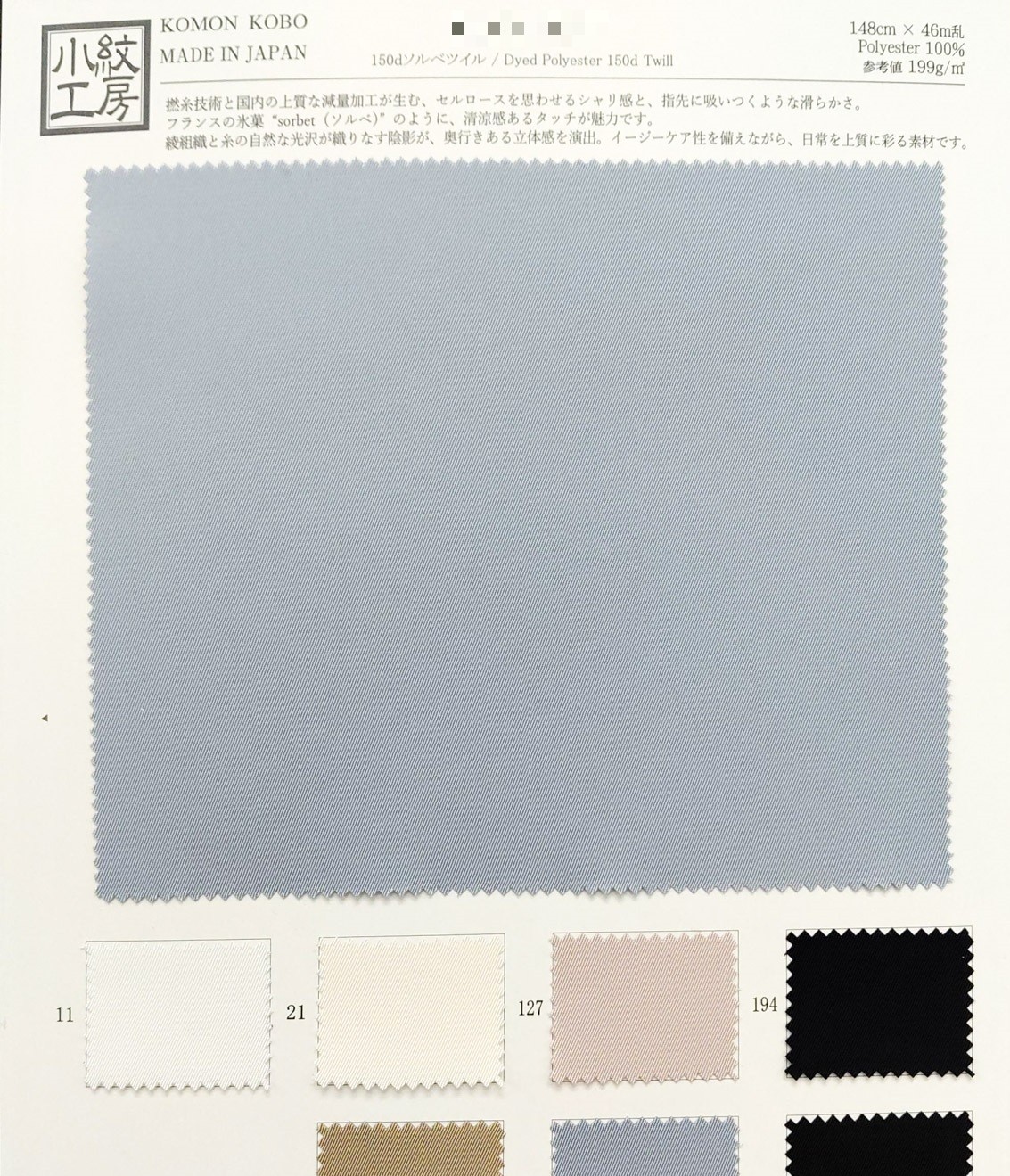 150d消光斜紋布