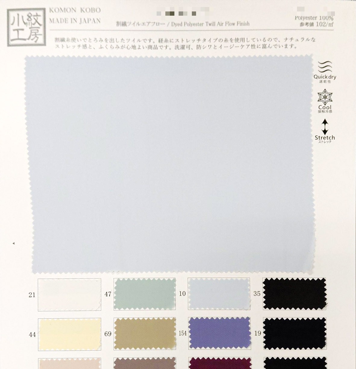 裂纖斜紋氣流布