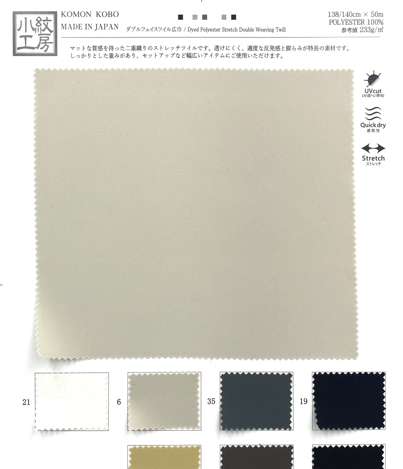 雙面斜紋布寬幅
