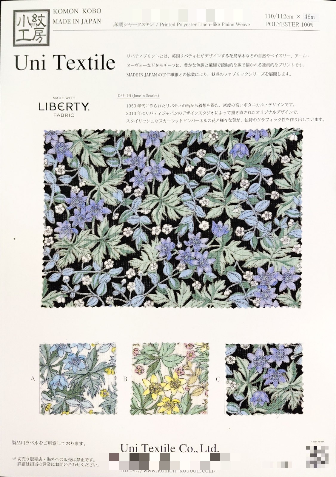 仿麻鯊魚皮Liberty印花