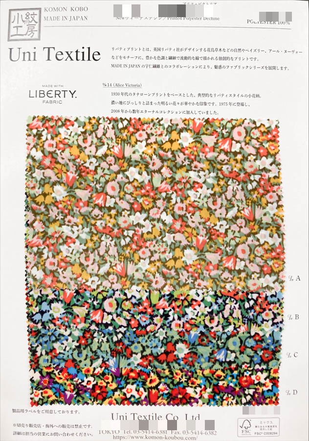 New Venus德信布Liberty印花