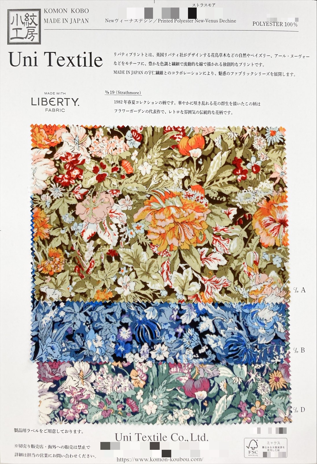 New Venus德信布Liberty印花