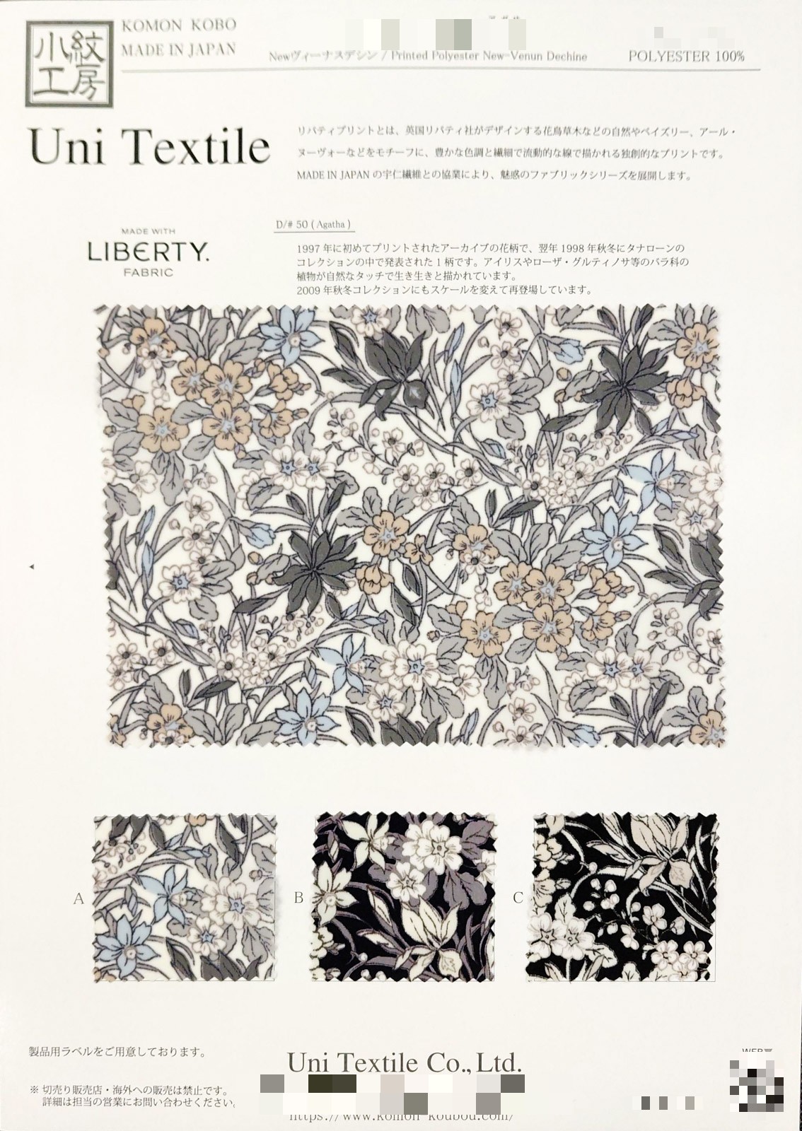 New Venus德信布Liberty印花
