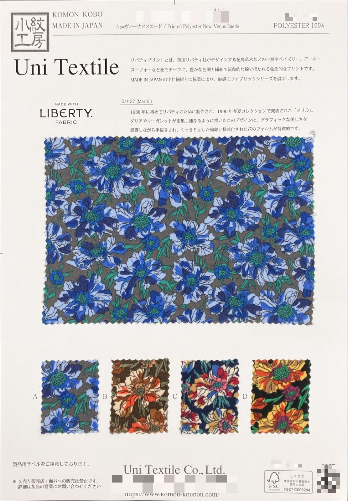 新Venus麂皮絨Liberty印花