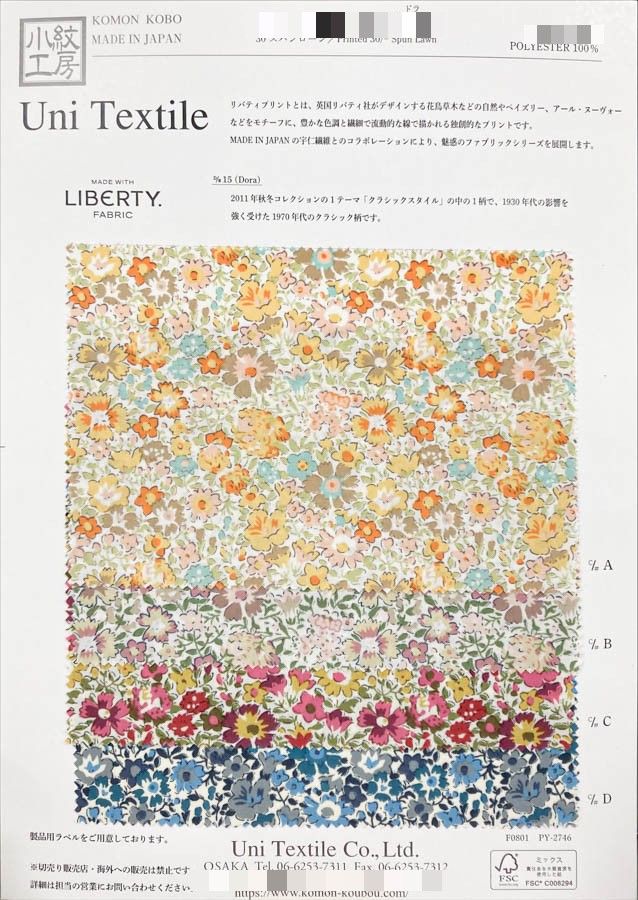 30支紡紗細棉布Liberty印花