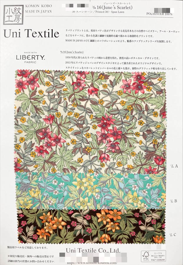 30支紡紗細棉布Liberty印花