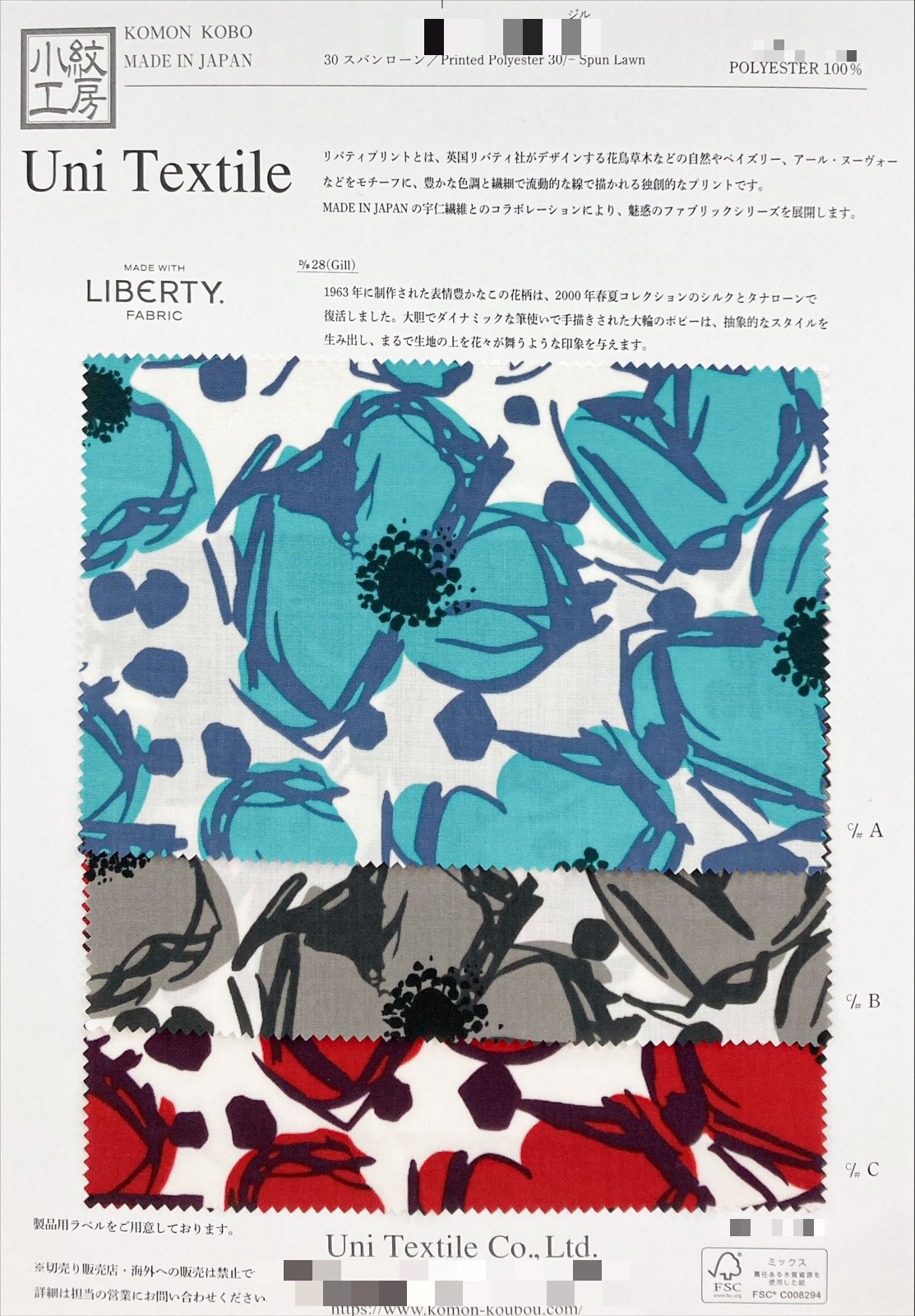 30支紡紗細棉布Liberty印花