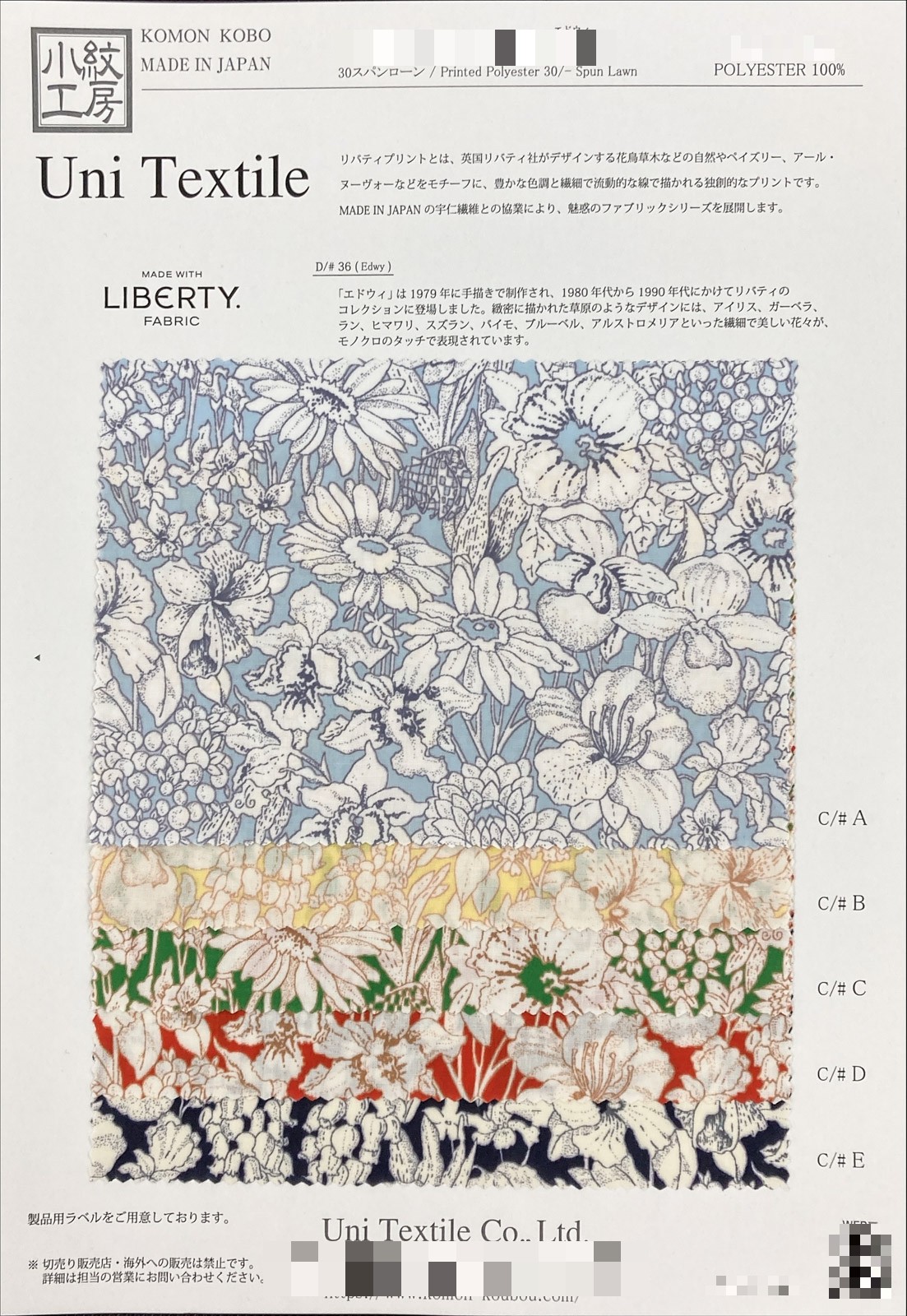 30支紡紗細棉布Liberty印花
