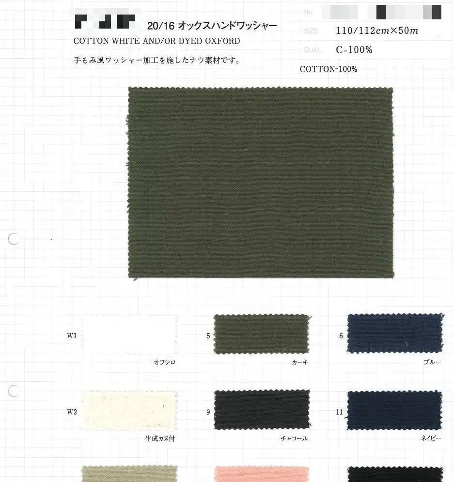 棉牛津布