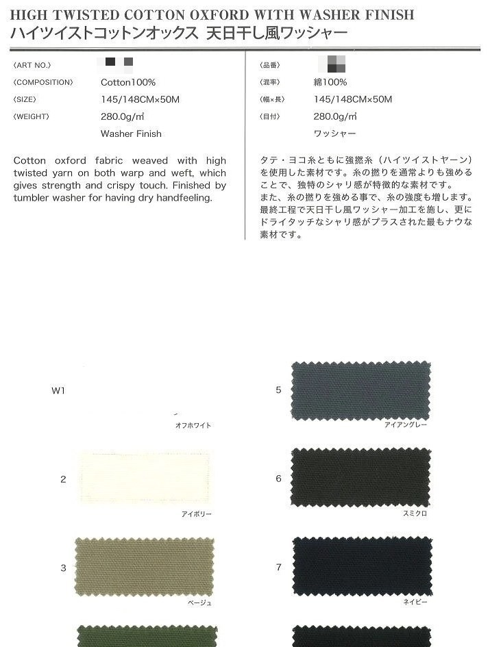 棉漂白/染色牛津布