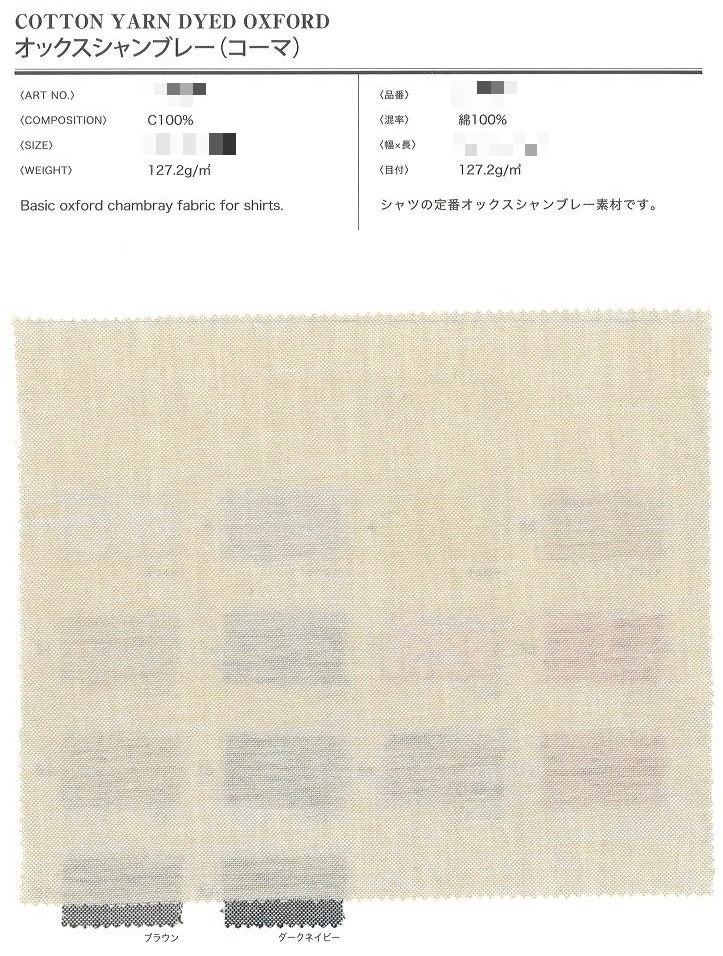 棉先染牛津布