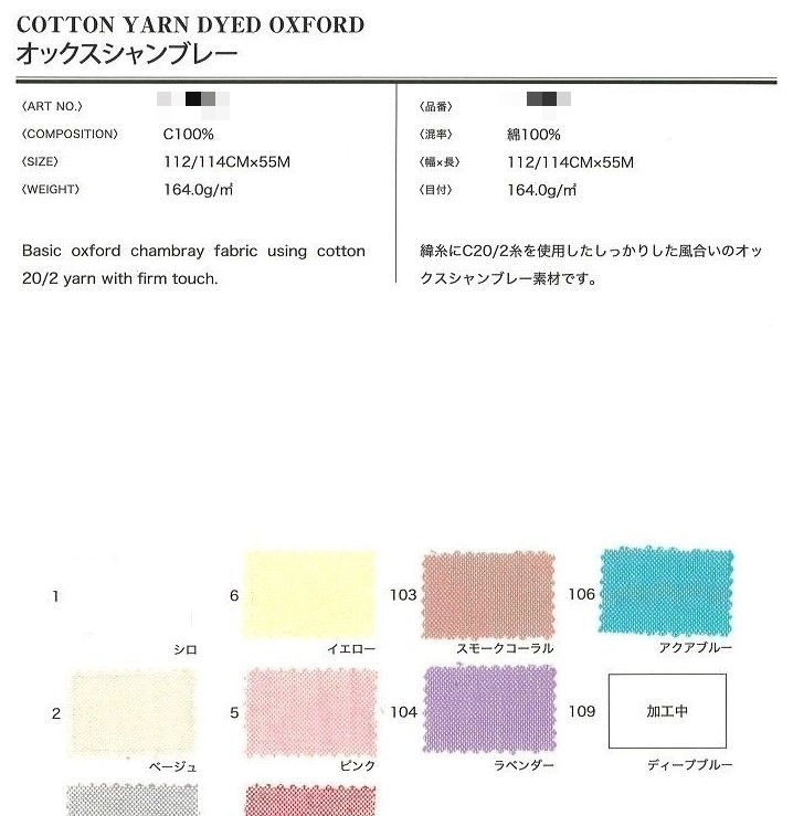 棉先染牛津布