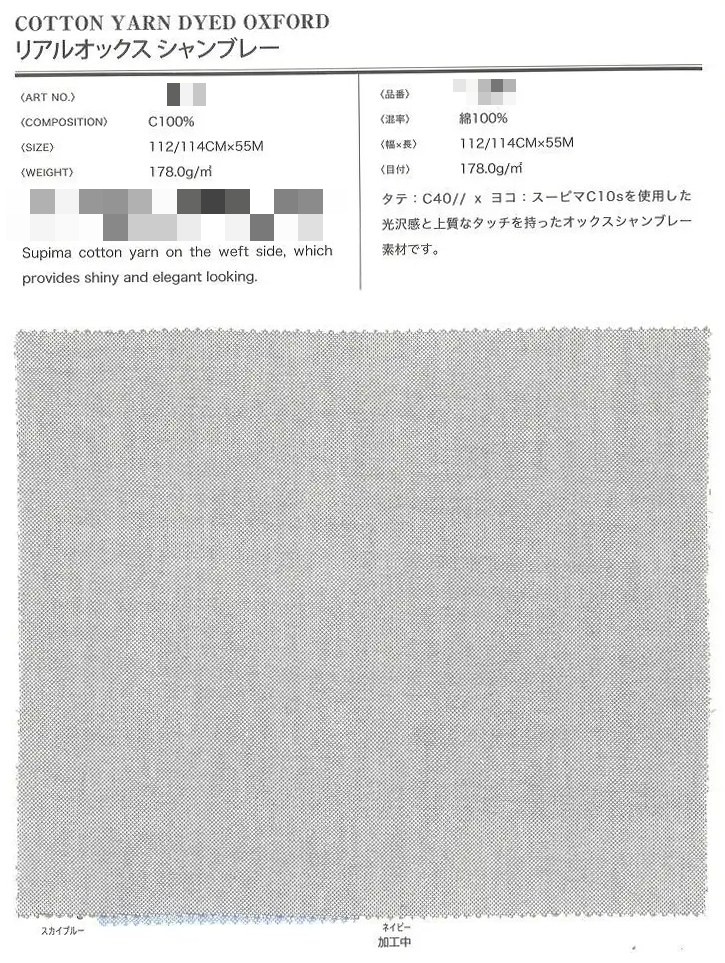 棉先染牛津布