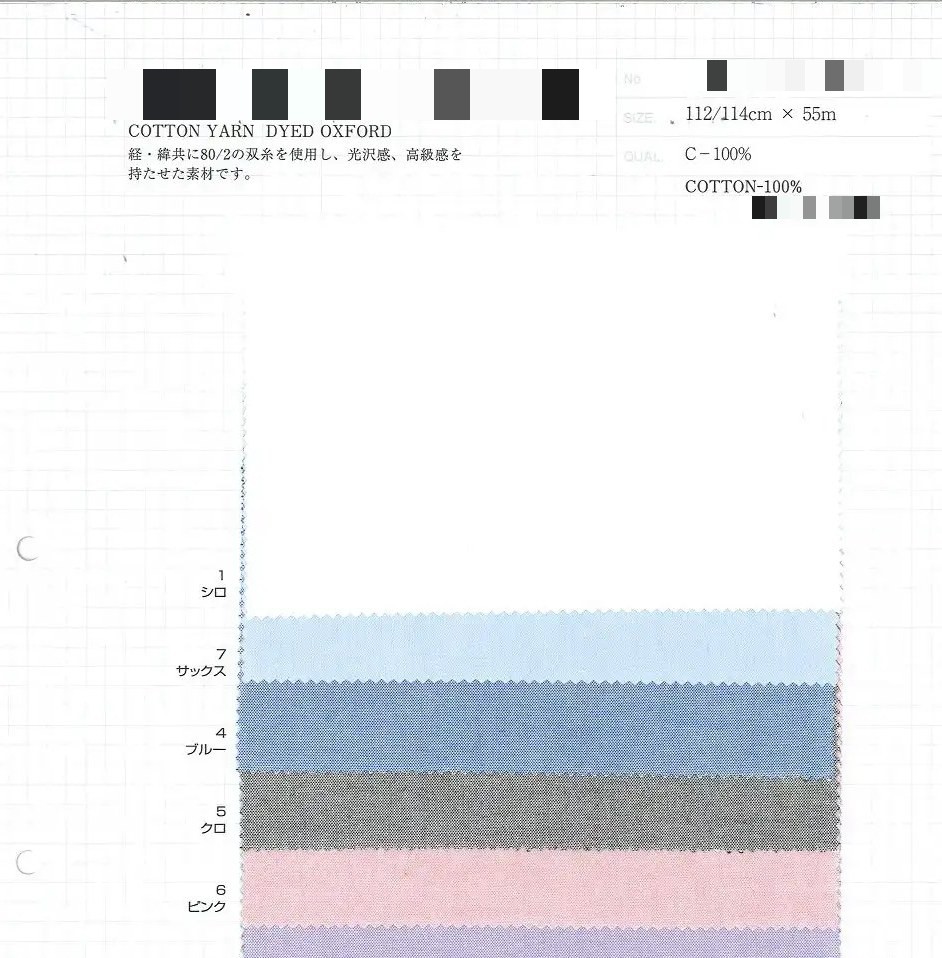 棉先染牛津布