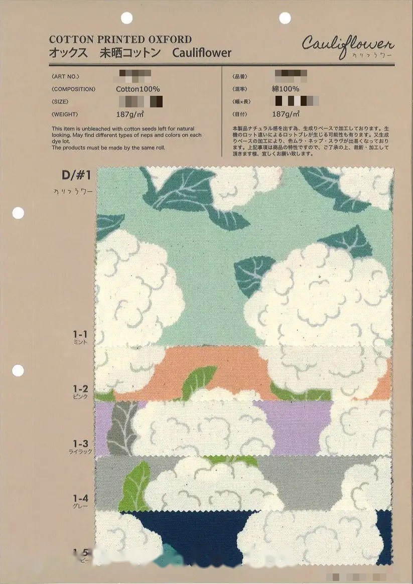 棉印花牛津布