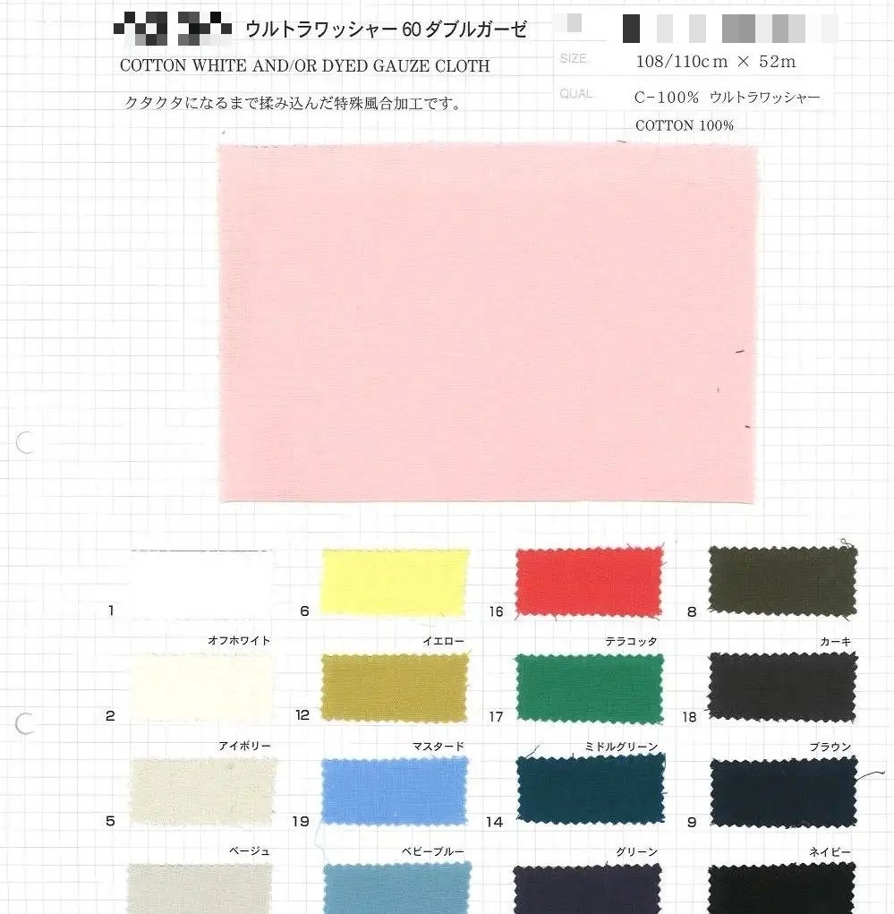 棉漂白/染色紗布