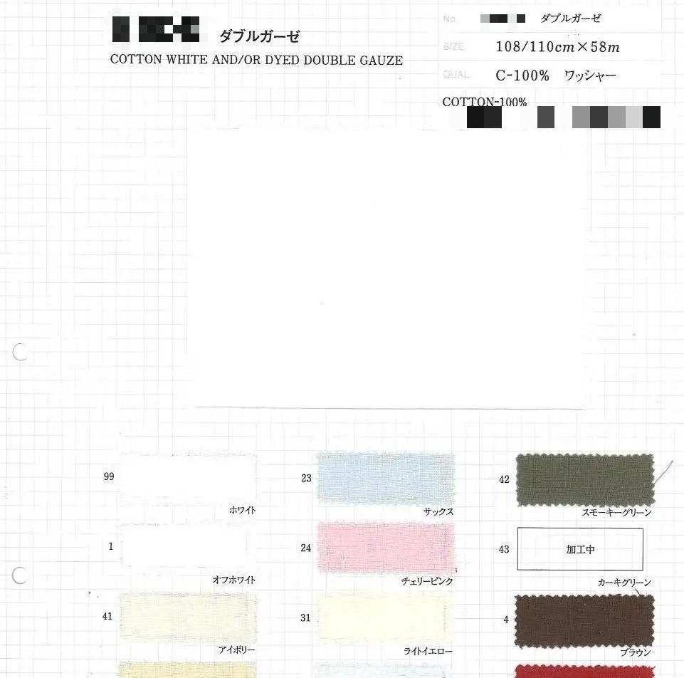 棉漂白/染色紗布