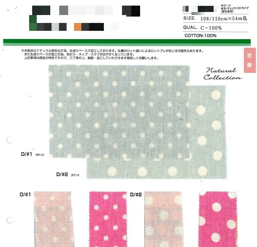 純棉印花二重紗