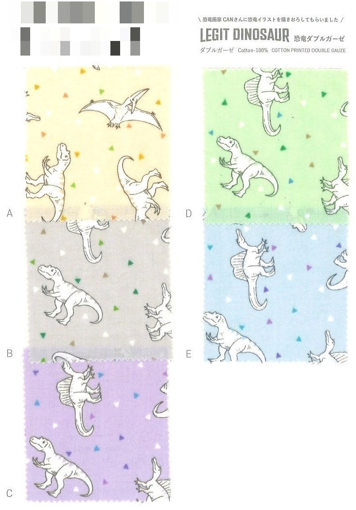 棉質印花二重紗