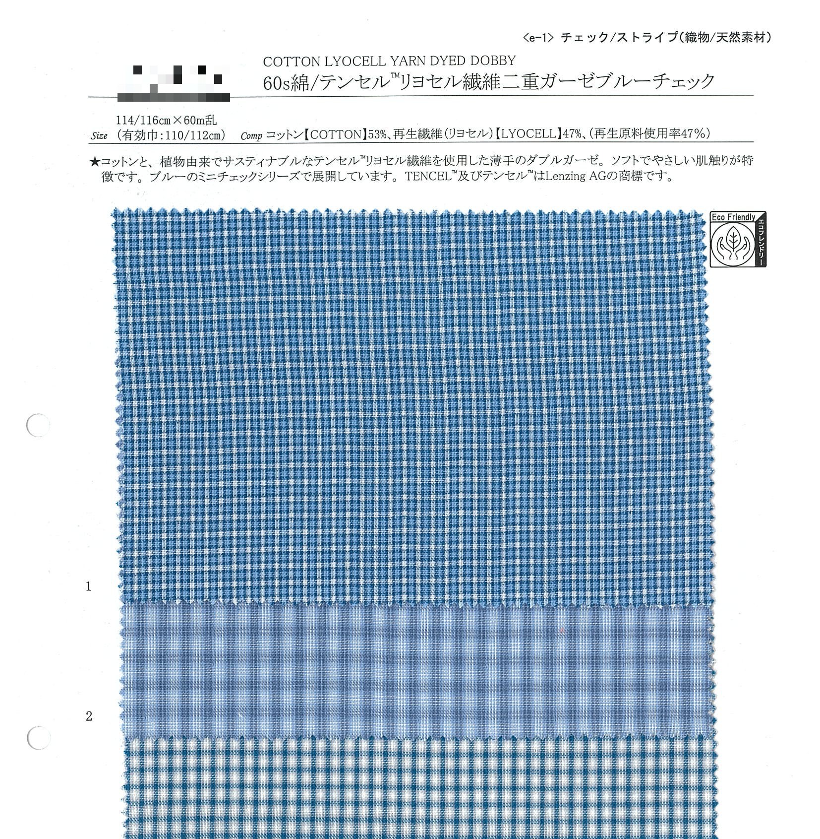 60支棉／Tencel™萊賽爾纖維二重紗藍色格紋