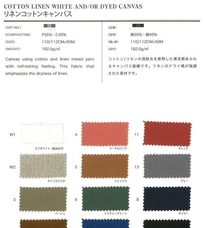 亞麻中厚布
