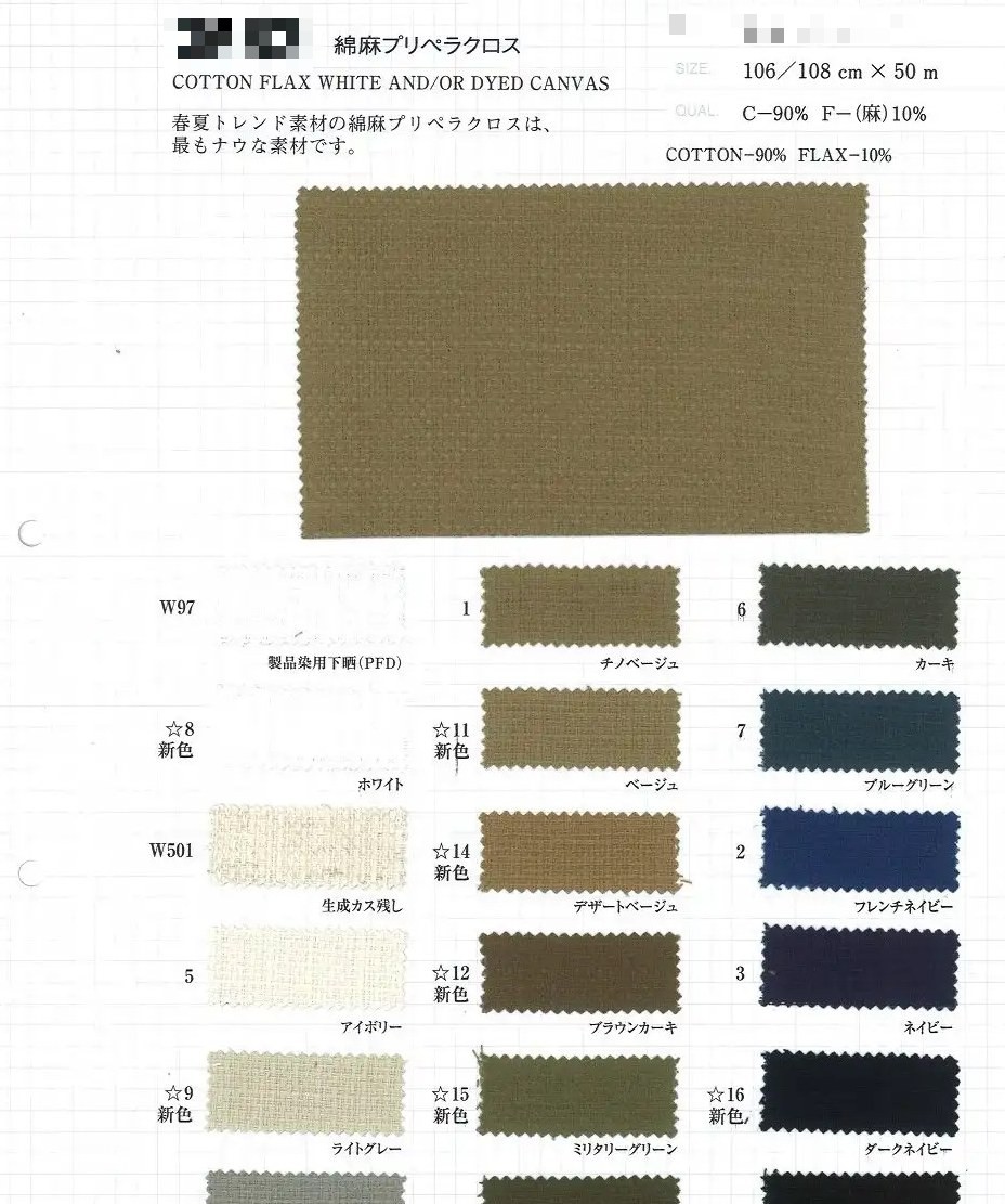 棉麻中厚布