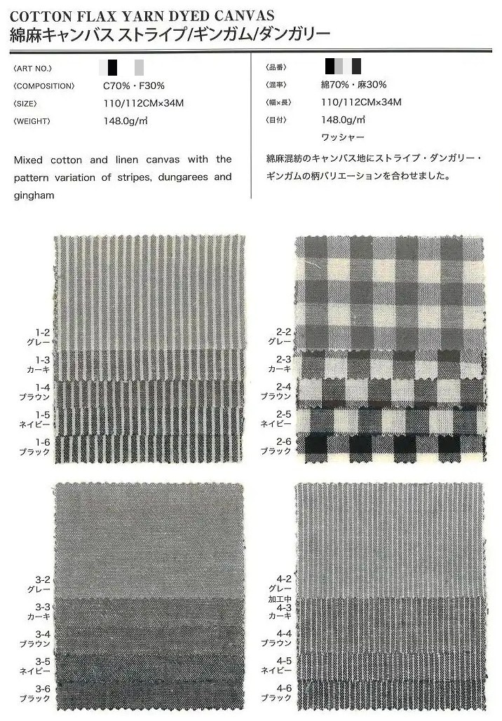 棉麻先染薄布