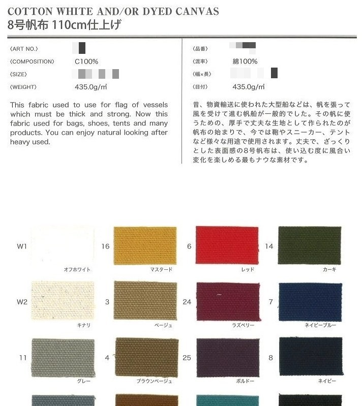 棉漂白/染色帆布