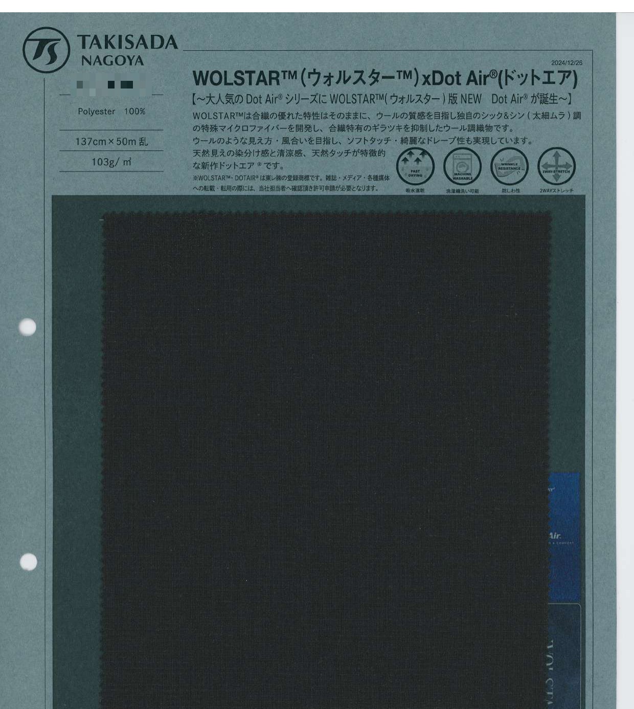 WOLSTAR™ × Dot Air®
