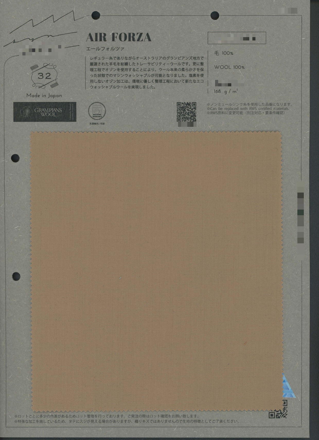 Air Force 平織布