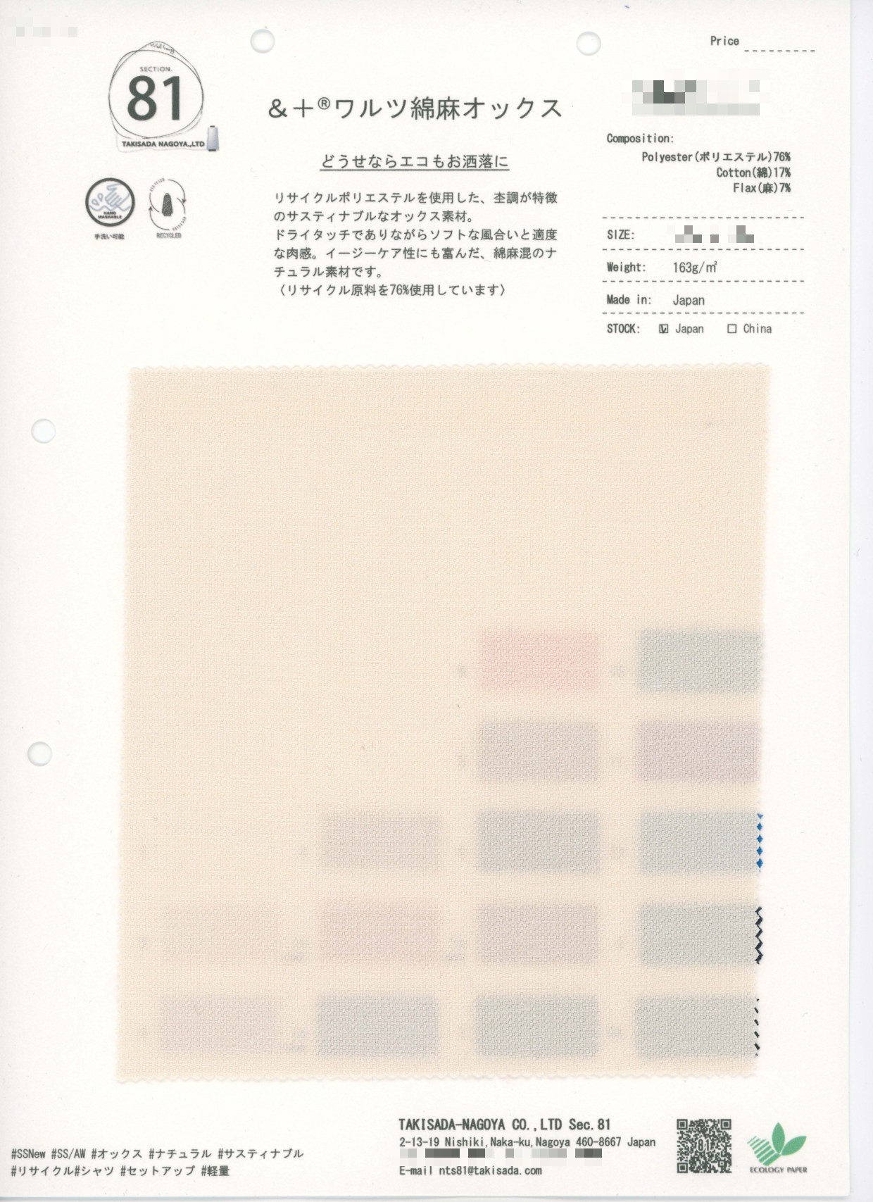 牛津布