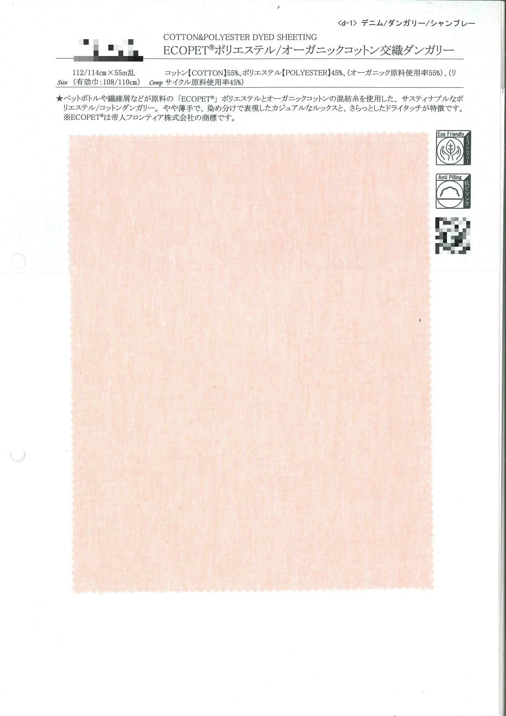 ECOPET® 聚酯纖維/有機棉交織丹格里布