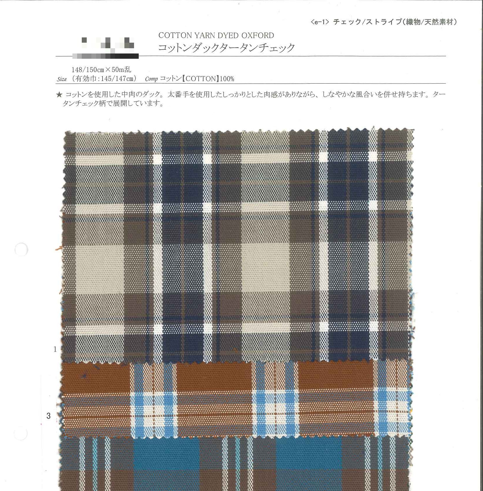 棉中厚布蘇格蘭格紋