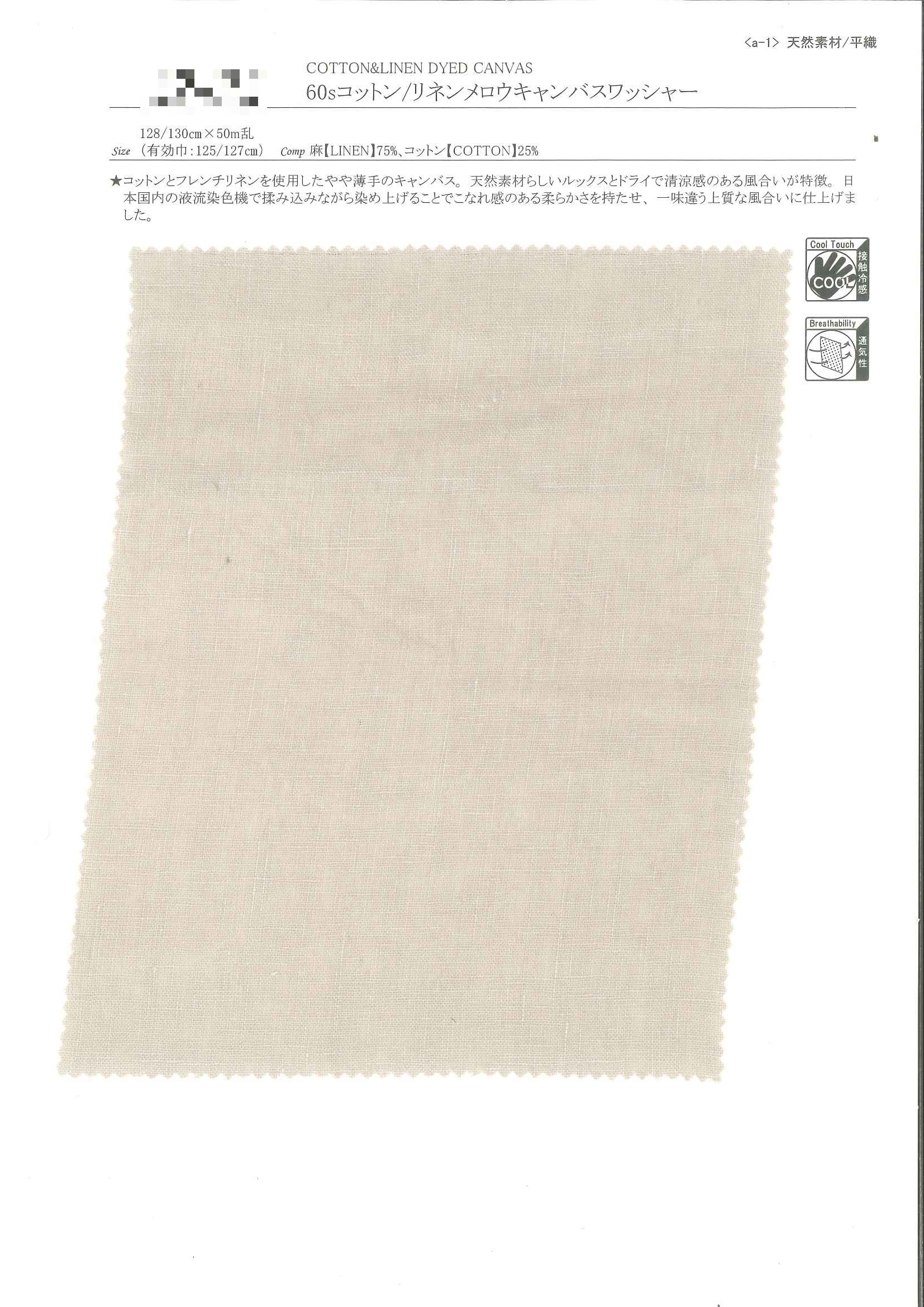 亞麻60支棉/柔感薄布水洗加工