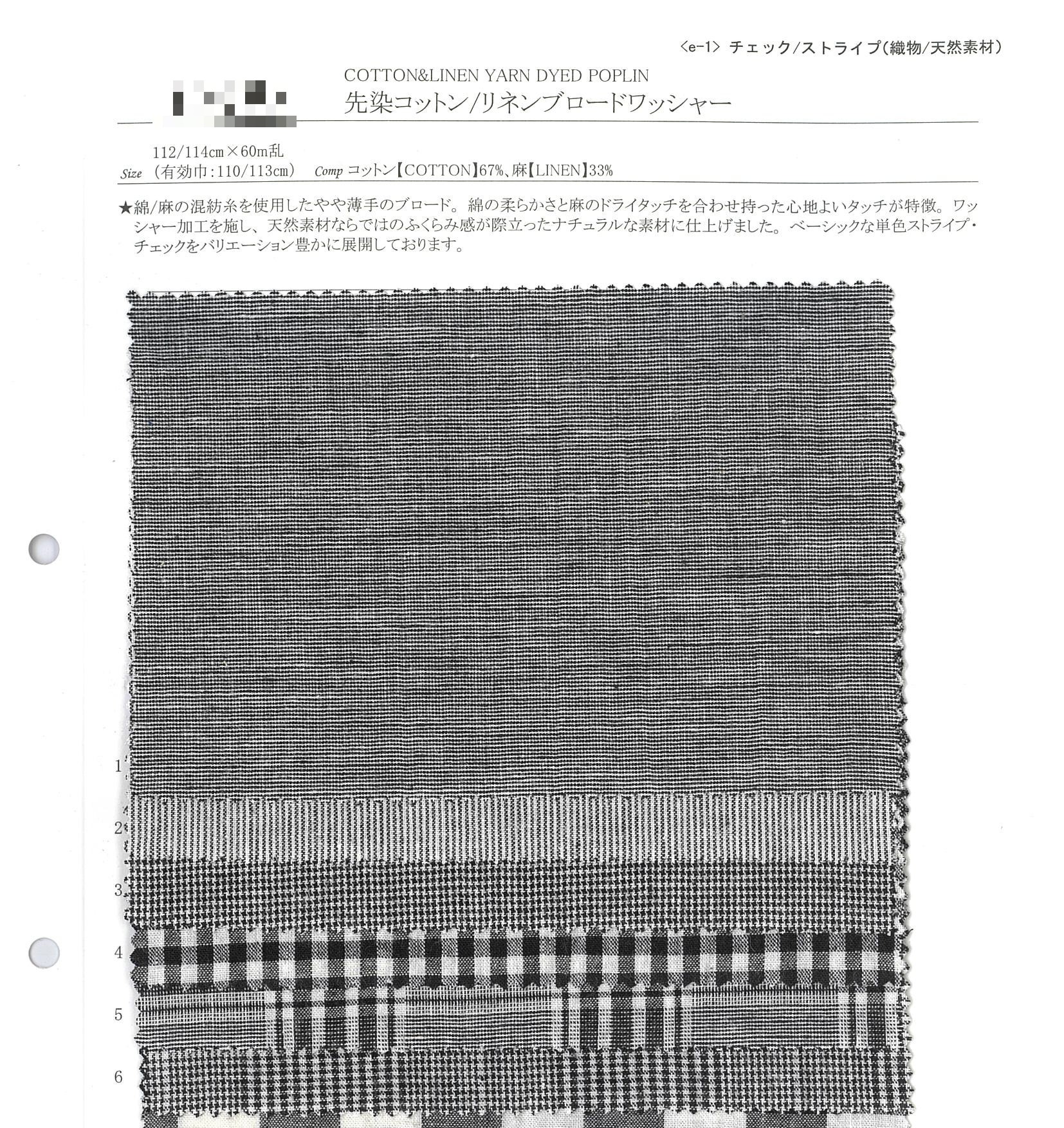 棉麻先染府綢水洗加工