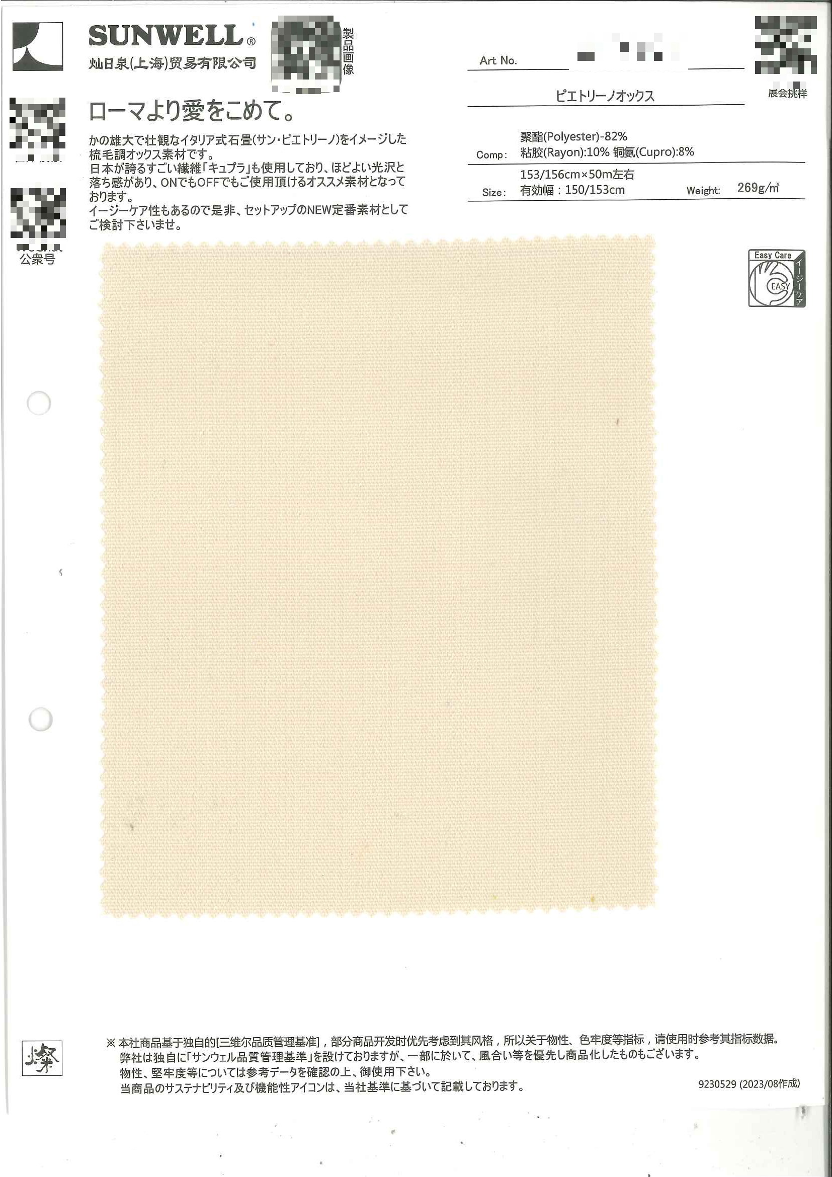 牛津布