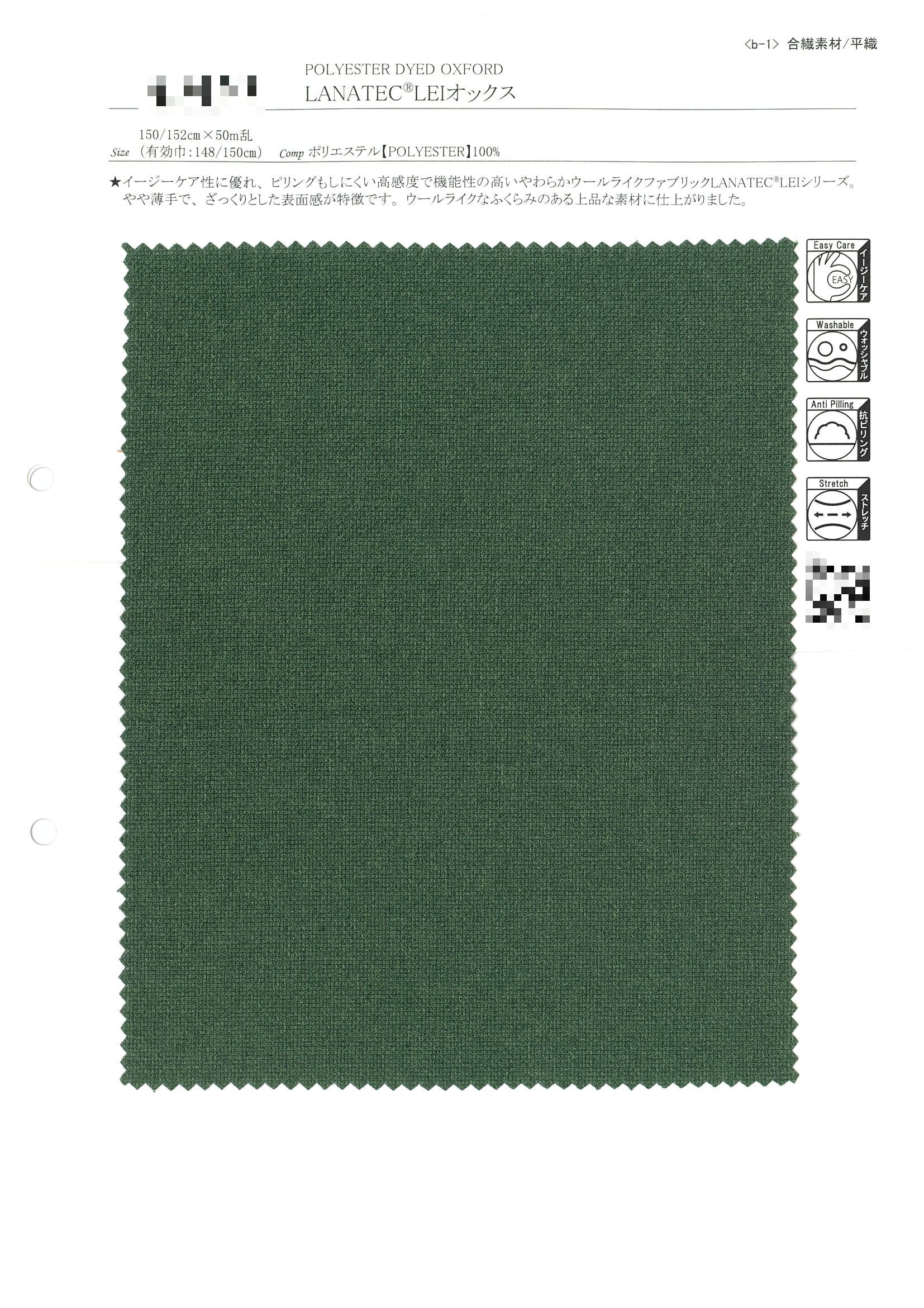 LANATEC(R) LEI 牛津布