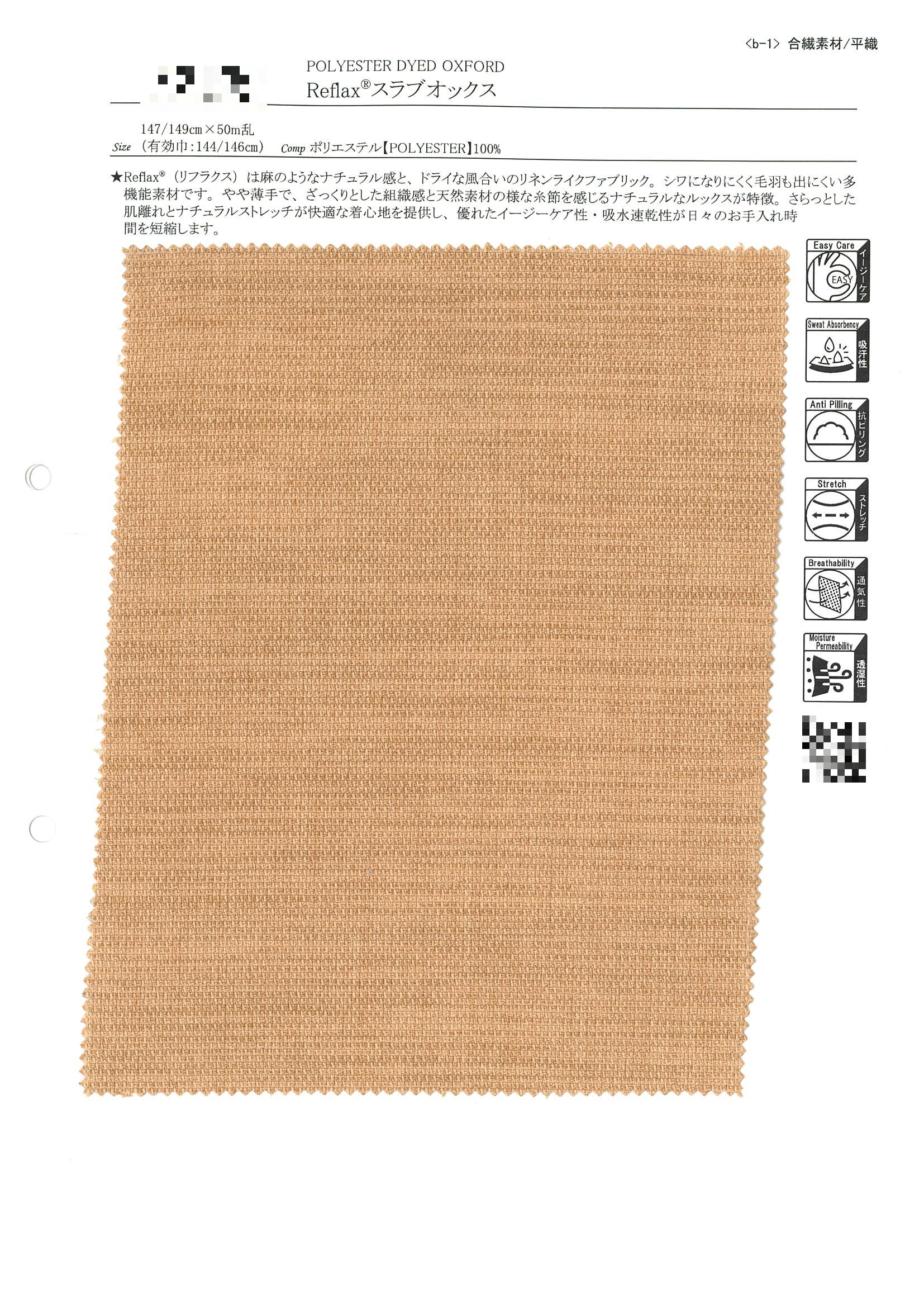 Reflax®竹節牛津布