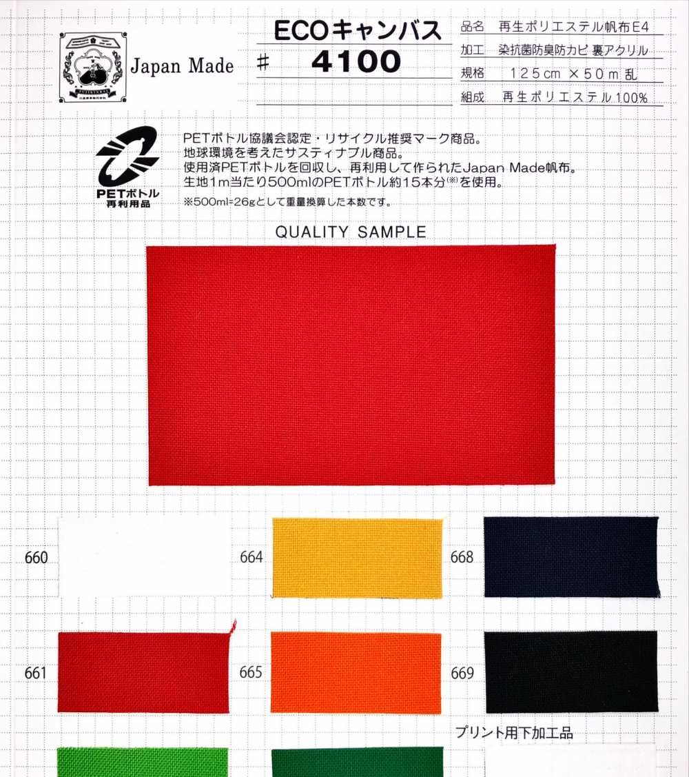再生聚酯纖維4號帆布 P下（半成品）