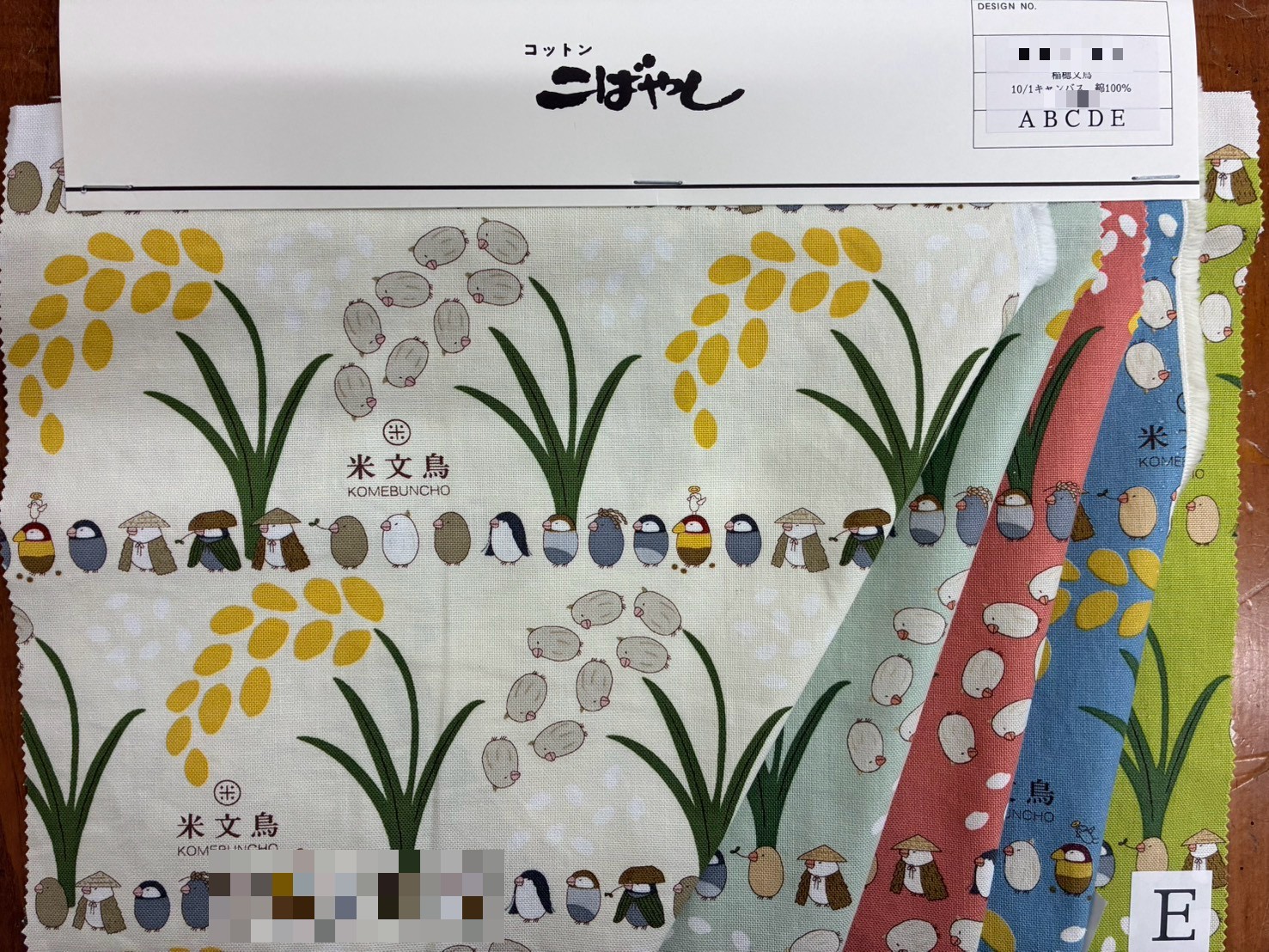 稻穗文鳥帆布