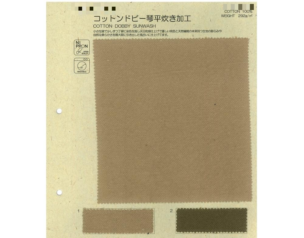 棉多臂織琴平炊き加工