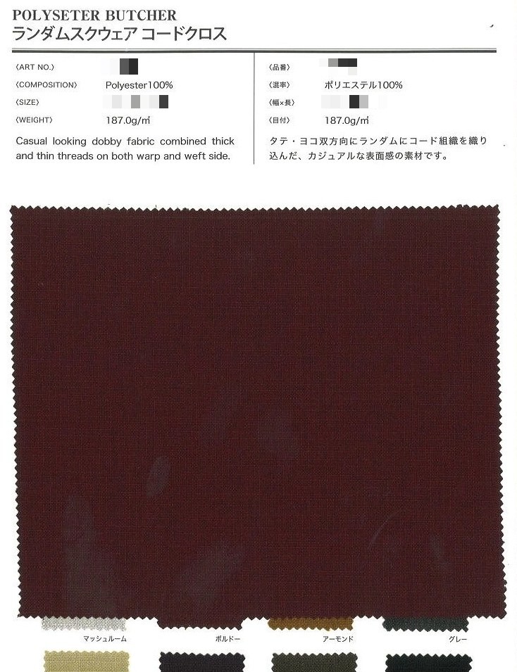聚酯纖維白色及/或染色多臂織布