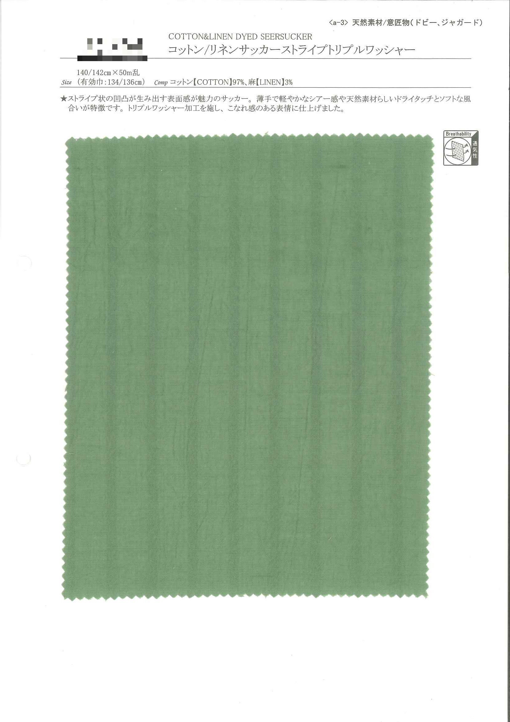 棉/泡泡條紋三重水洗加工布
