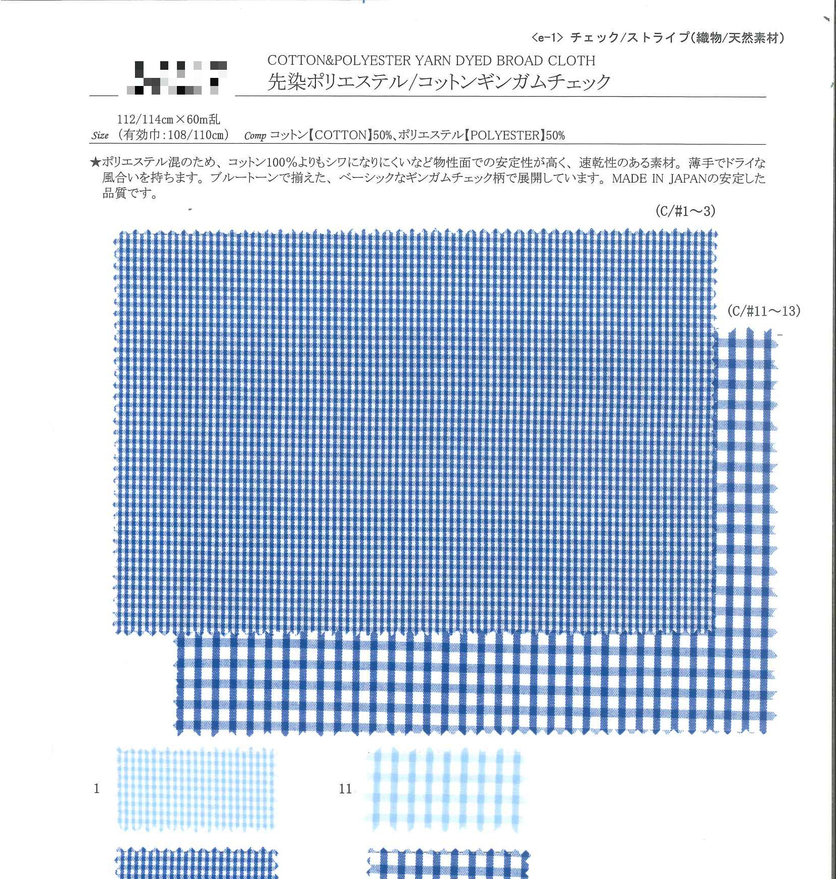 先染聚酯纖維/棉千鳥格布