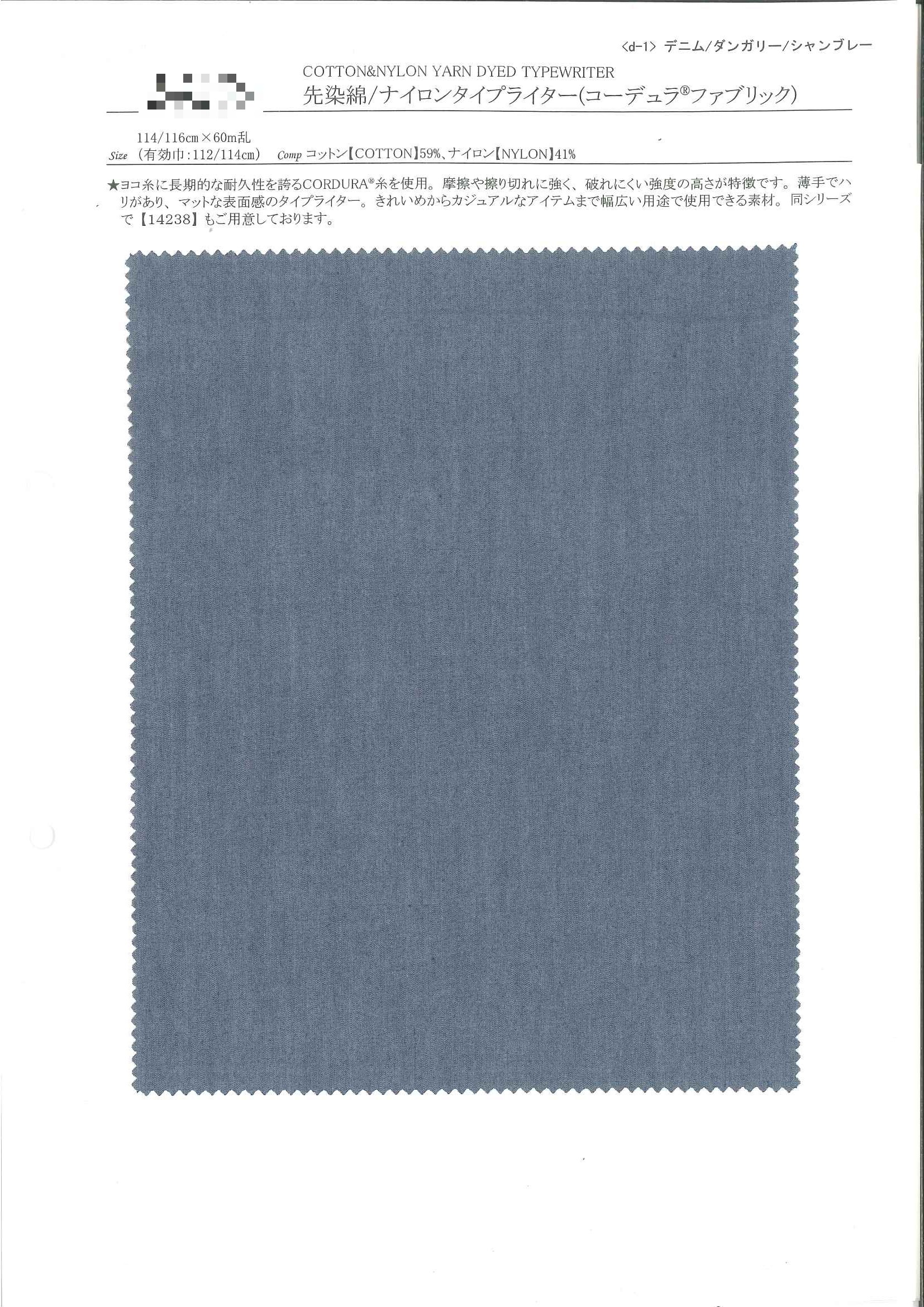 先染棉/尼龍高密度細棉布（Cordura®布料）